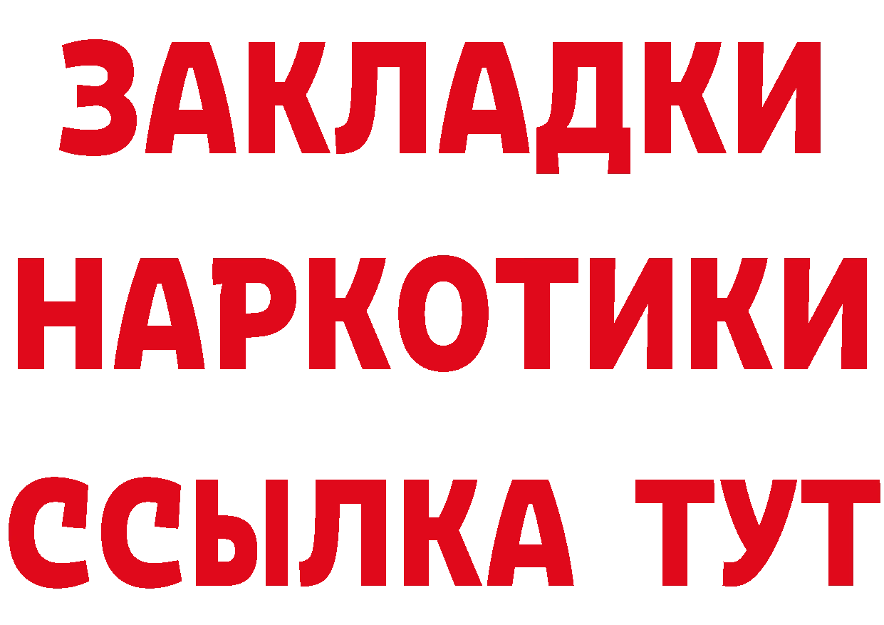 БУТИРАТ GHB ссылки маркетплейс блэк спрут Верея